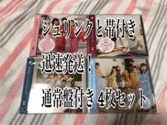 日向坂46 ソンナコトナイヨ CD 初回盤abc と通常盤