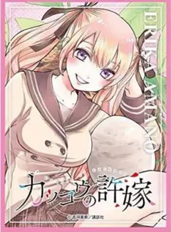 カッコウの許嫁 天野エリカ 未開封 きゃらスリーブ