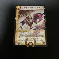 光牙忍ハヤブサマル BBP MC デュエルマスターズ デュエマ