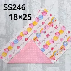 SS246 ランチョンマット 小さめ スイーツ マカロン ピンク ドット