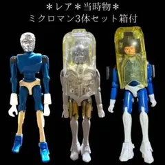 タカラ　ミクロマン フードマン　レディーコマンド　セット　復刻版　未開封 タカラ ミクロマン フードマン レディーコマンド セット 復刻版