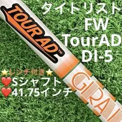 シャフト　TourAD mj7S ドライバー　タイトリスト　ツアーAD シャフト TourAD mj7S ドライバー タイトリスト ツアーAD｜Yahoo
