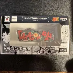 ドラゴンボール　ジャンプ50周年ロゴキカク ジャンプ 50周年 ロゴキカク vol.2 - DRAGONBALL | BirdBlog-Z