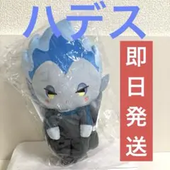 ハデス セガラッキーくじ ディズニー2023 B賞 ぽわぽわ おすわりぬいぐるみ