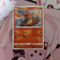 ヒトカゲ SML サン＆ムーン ファミリーポケモンカードゲーム 007/051
