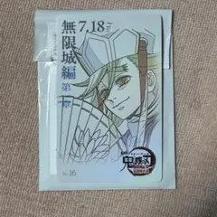鬼滅の刃 劇場版 無限城編 ムービーチケット風カード 童磨