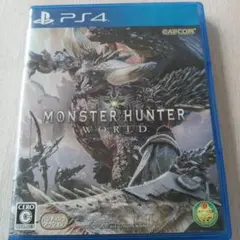 PS4 モンスターハンター：ワールド