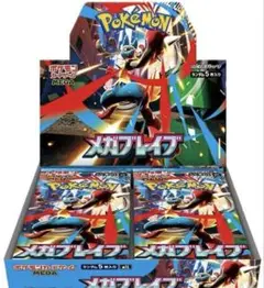 早い者勝ち　メガブレイブ　30パック　1BOX分