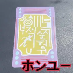 ホンユー　トレカ　ラッキーカード　スタークリエイターキット　ボイプラ2