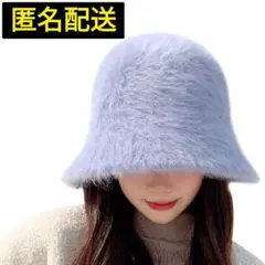 大人気 秋 冬 トレンド バケハ モヘア風 ファー バケットハット ブルー