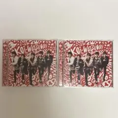 King＆Prince koi-wazurai セット