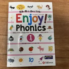 エンジョイ!フォニックス 英語が聞ける・読める・できる! 上巻