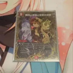 瞬閃と疾駆と双撃の決断 パーフェクトファイア 金トレジャー