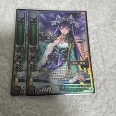 三国志大戦TCG OSCP 諸葛鈴 2枚セット