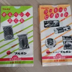 ブルボン 紙袋