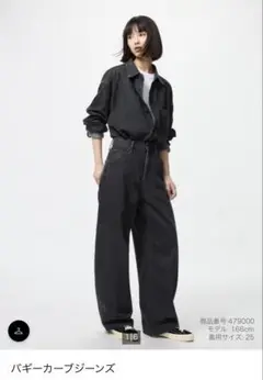 UNIQLOバギーカーブジーンズ 黒