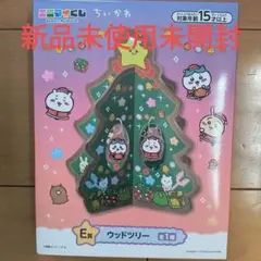 ちいかわ E賞 ウッドツリー