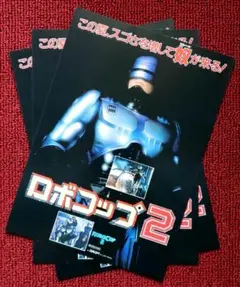 2025年最新】ロボコップ ポスターの人気アイテム - メルカリ