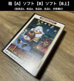 FC 妖怪道中記【良品上】ファミコンソフトNintendo