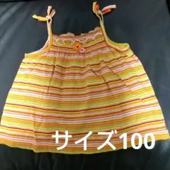 未使用 ストライプ ノースリーブタンクトップ 100cm