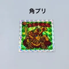 マイナーシール　スフィンクス・ヘラクライスト緑　1 無印　駄菓子