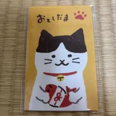 ポチ袋　おとしだま　ねこ