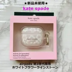 新品未使用★kate spade★airpods◆第3世代★ホワイトフラワー