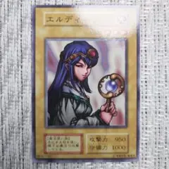 『1999年初期遊☆戯☆王vol3絶版box収録』エルディーン④
