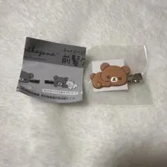 リラックマ チャイロイコグマのお友達 前髪クリップ ガチャガチャ