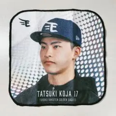 楽天イーグルス　ハンドタオル　17古謝樹