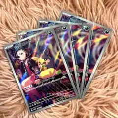 マリィのモルペコ AR カード 4枚セット