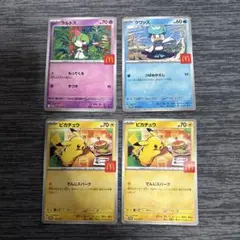 ハッピーセット　ポケモンカード
