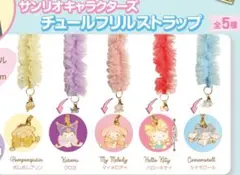 サンリオ　マイメロディ チュールフリルストラップ