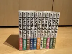 ごくせん　全巻セット　文庫版