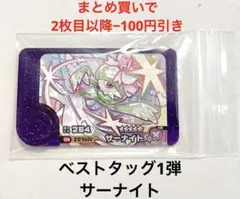 ポケモンフレンダ　サーナイト　ポケモン　フレンダピック　フレンダ　ベストタッグ