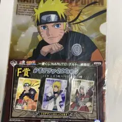一番くじNARUTOナルト疾風伝F賞クリアファイルセット