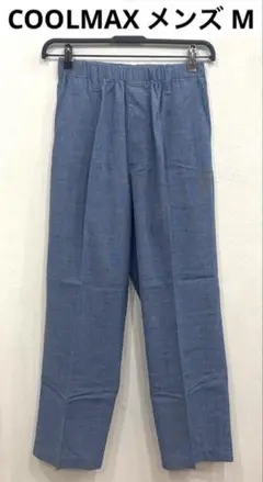 新品　メンズＭ　クール&ドライ　ウエスト総ゴム　薄手パンツ　日本製　ブルー