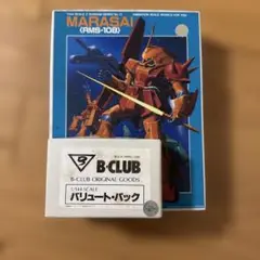 2025年最新】B-CLUB ガンプラの人気アイテム - メルカリ