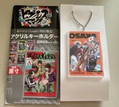 ローソン限定　ヒプノシスマイク　オオサカディビジョン　アクキー