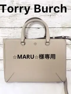 【極美品】トリーバーチ ショルダーバッグ ハンドバッグ ロビンソン グレー