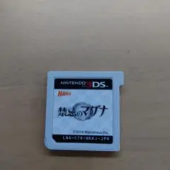 禁忌のマグナ