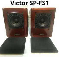 2025年最新】victor sp-fs1の人気アイテム - メルカリ