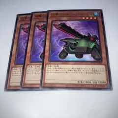 9538 遊戯王　砲撃のカタパルト・タートル　３枚
