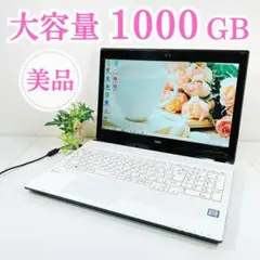 【美品】大容量1000GB✨写真や動画の保存に✨カメラ付き✨NECノートパソコン