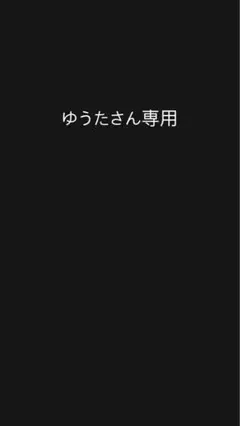 バッティング用手袋 ゆうたさん専用