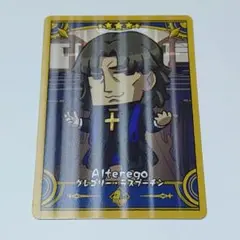 FGO FinalJourney コレクションカード C 言峰 ラスプーチン ①
