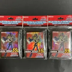 遊戯王 武藤遊戯 デュエリストカードプロテクター スリーブ 55枚 3個セット