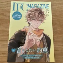 イケメンシリーズ イケシリ ファンクラブ IFC 会報 vol.22 徳川家康