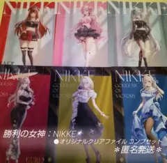 NIKKE ニケ オリジナルクリアファイル 全6種 コンプリートセット／ローソン