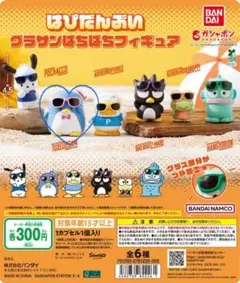 はぴだんぶい グラサンばちばちフィギュア タキシードサム